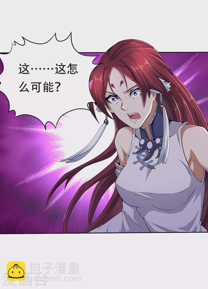 第5话 我要借太上清池一用！