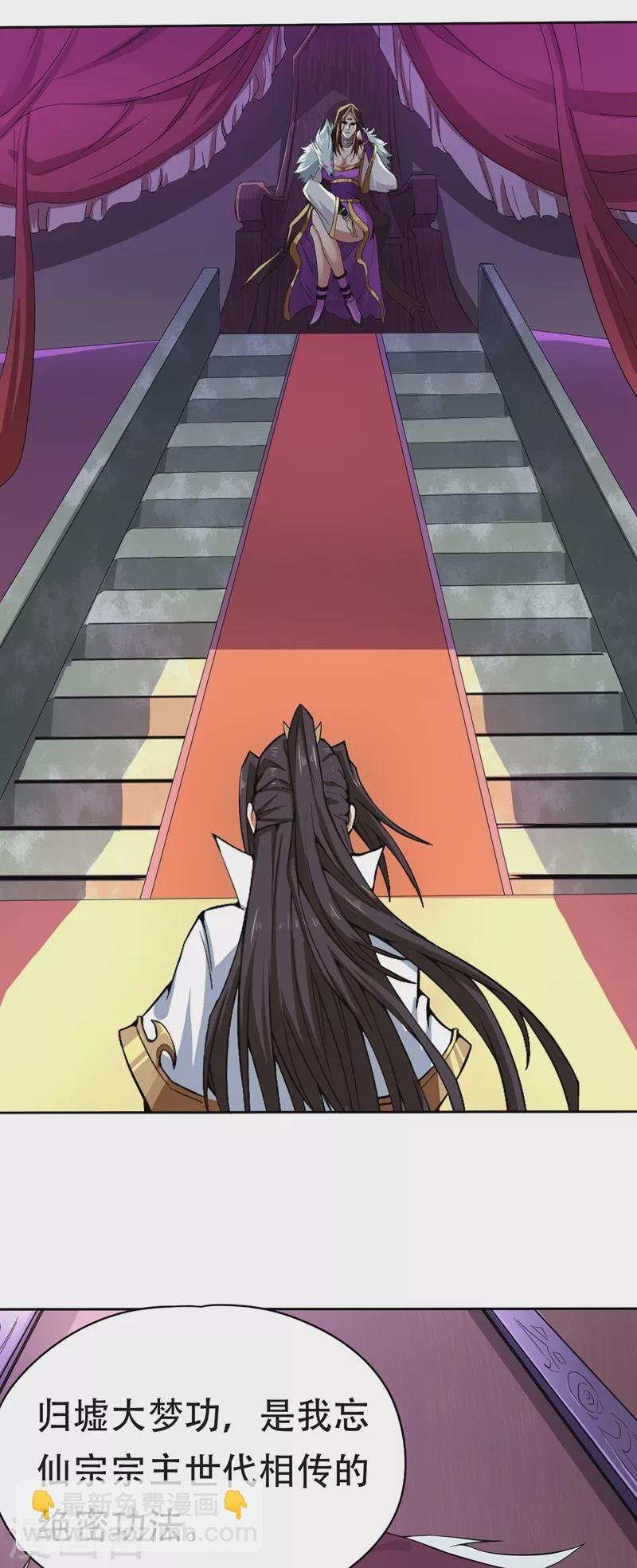 第5话 我要借太上清池一用！