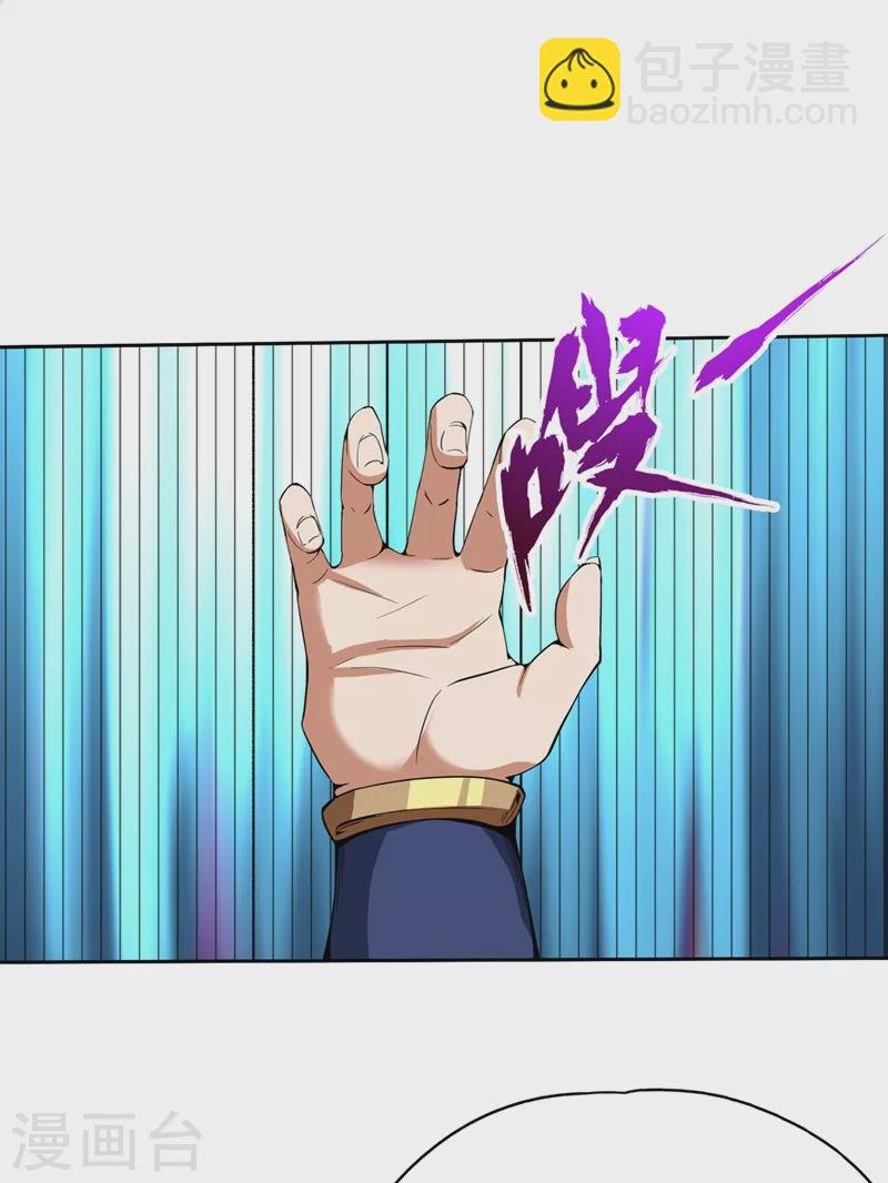 第5话 我要借太上清池一用！