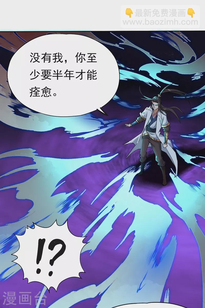 第5话 我要借太上清池一用！