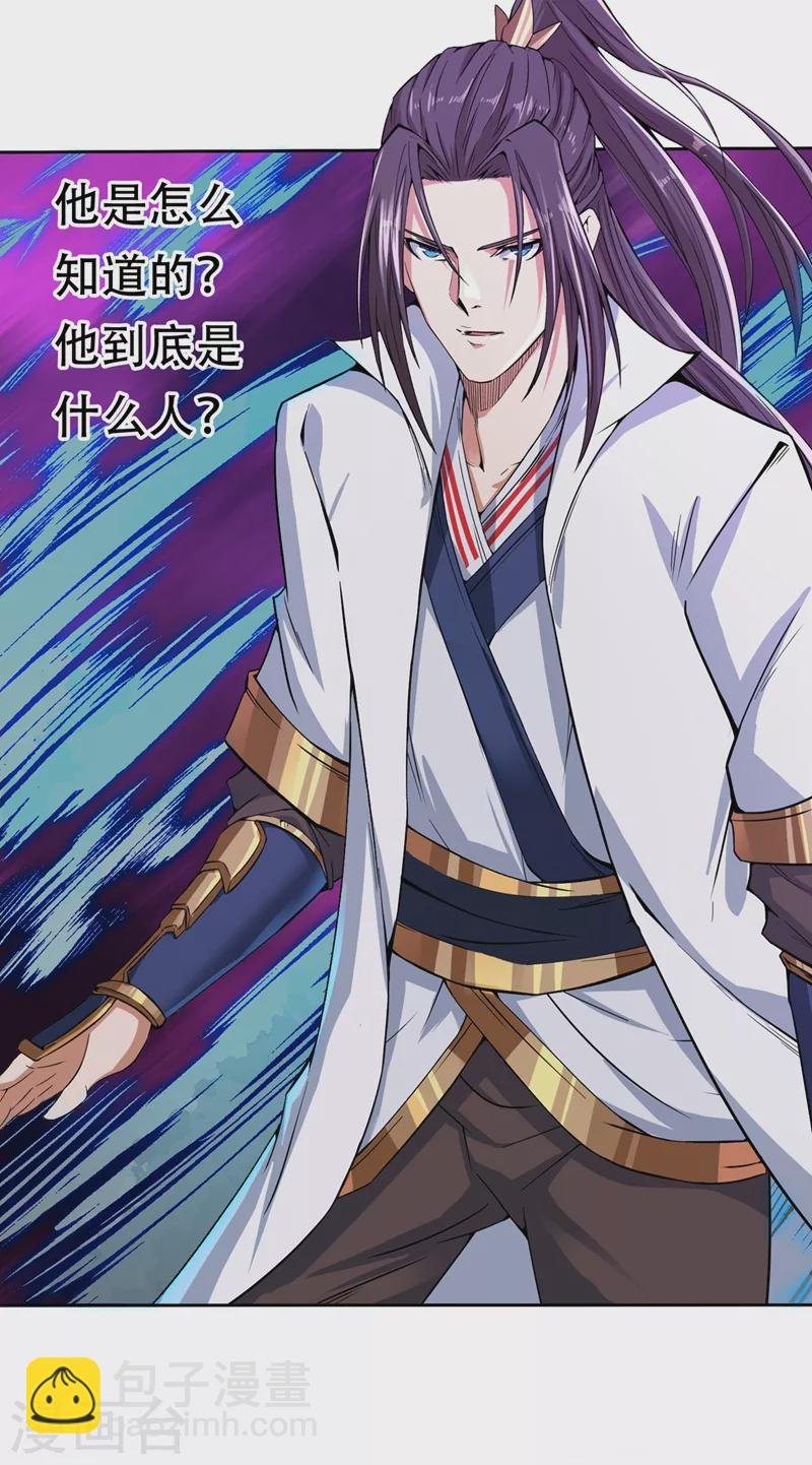第5话 我要借太上清池一用！