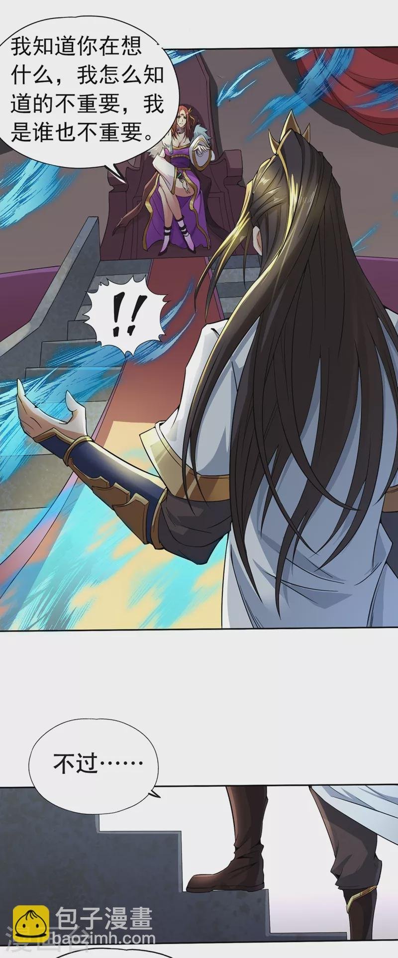 第5话 我要借太上清池一用！