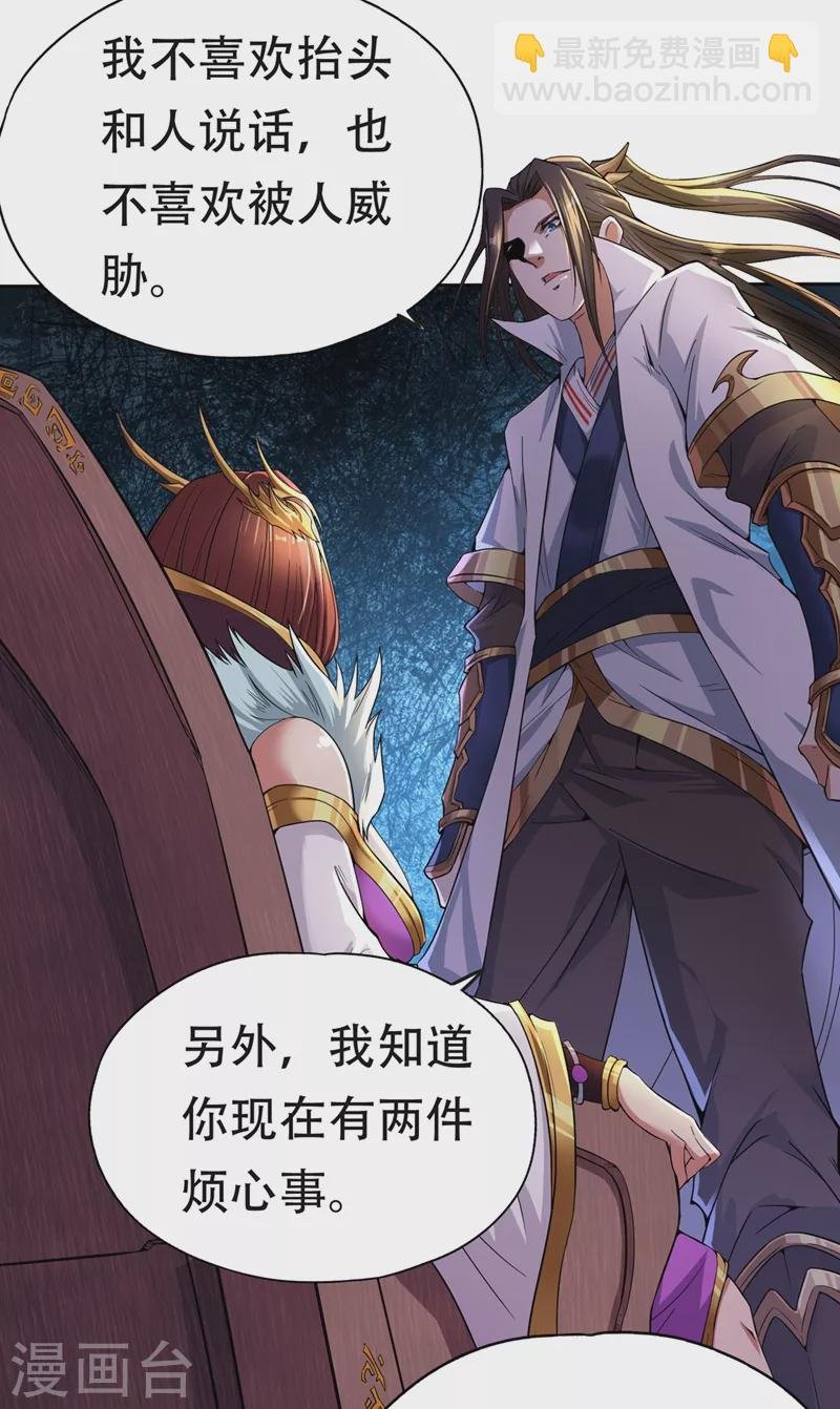 第5话 我要借太上清池一用！