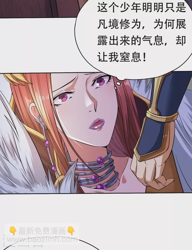 第5话 我要借太上清池一用！