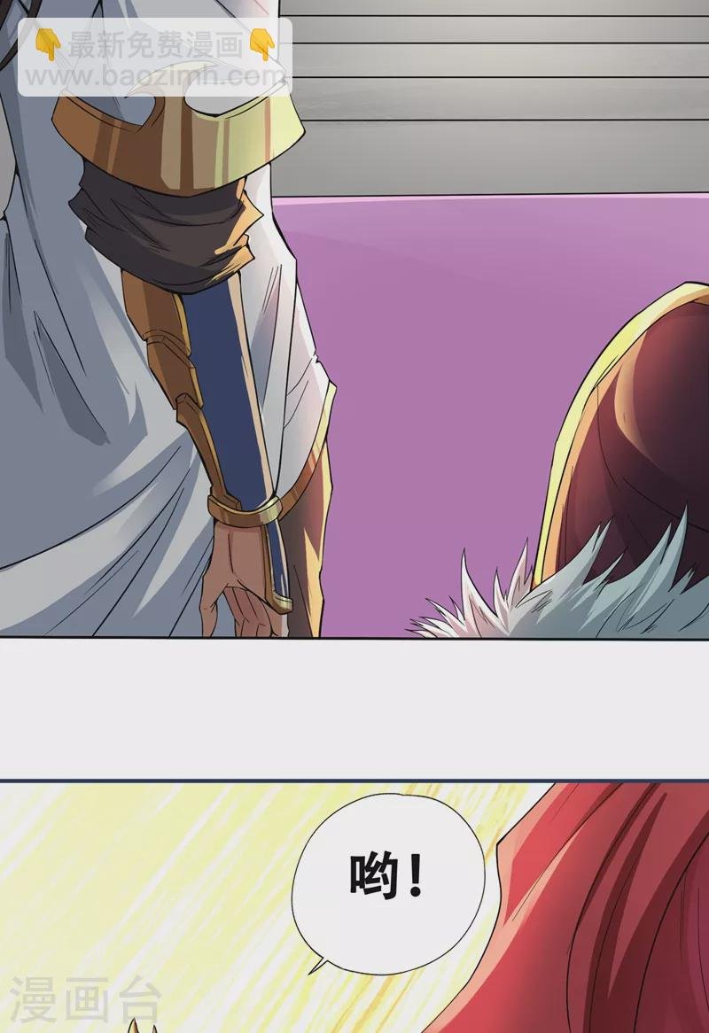 第5话 我要借太上清池一用！