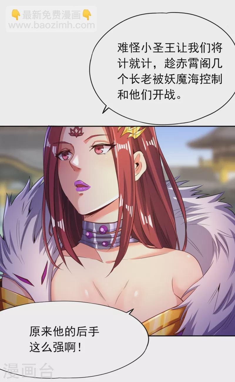 第59话 围杀灭尊！