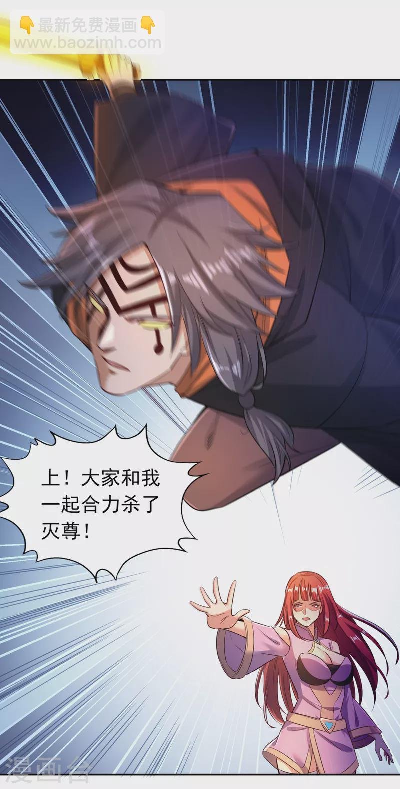 第59话 围杀灭尊！