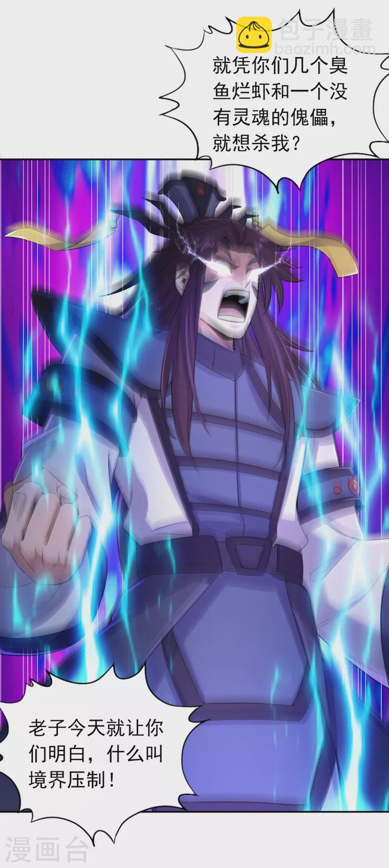 第59话 围杀灭尊！