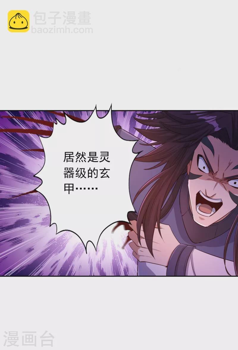 第59话 围杀灭尊！