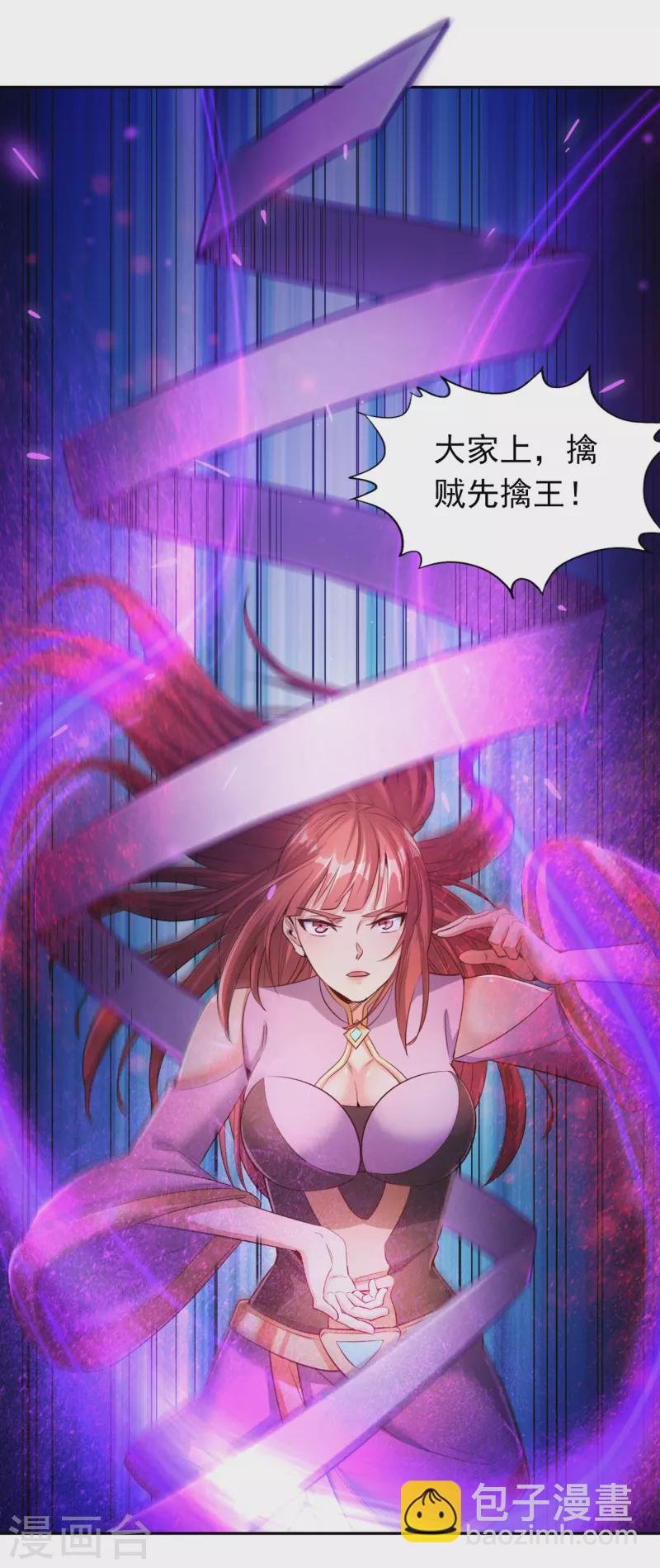 第59话 围杀灭尊！