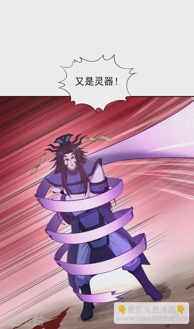 第59话 围杀灭尊！