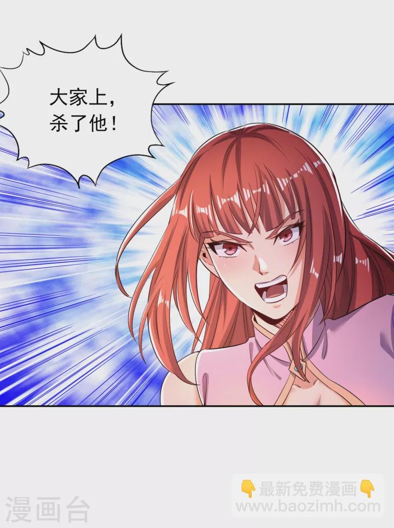 第59话 围杀灭尊！