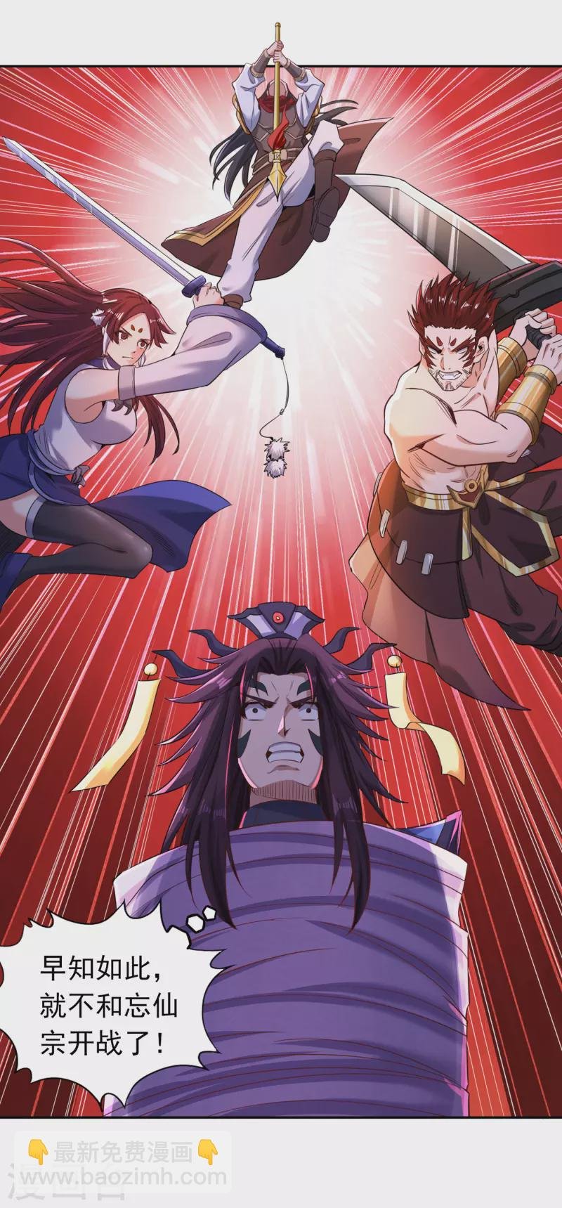 第59话 围杀灭尊！