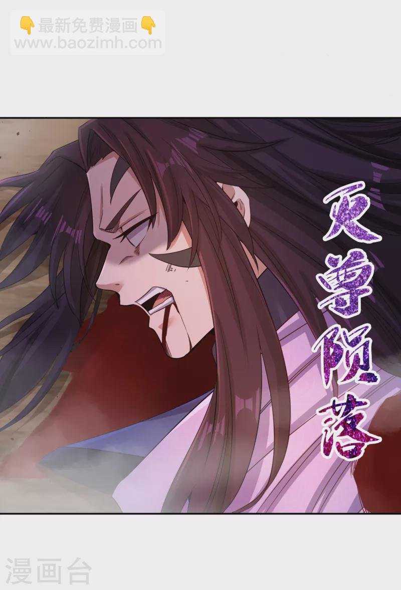 第59话 围杀灭尊！