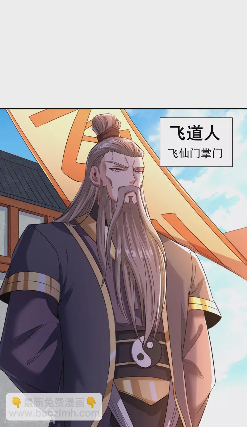 第59话 围杀灭尊！