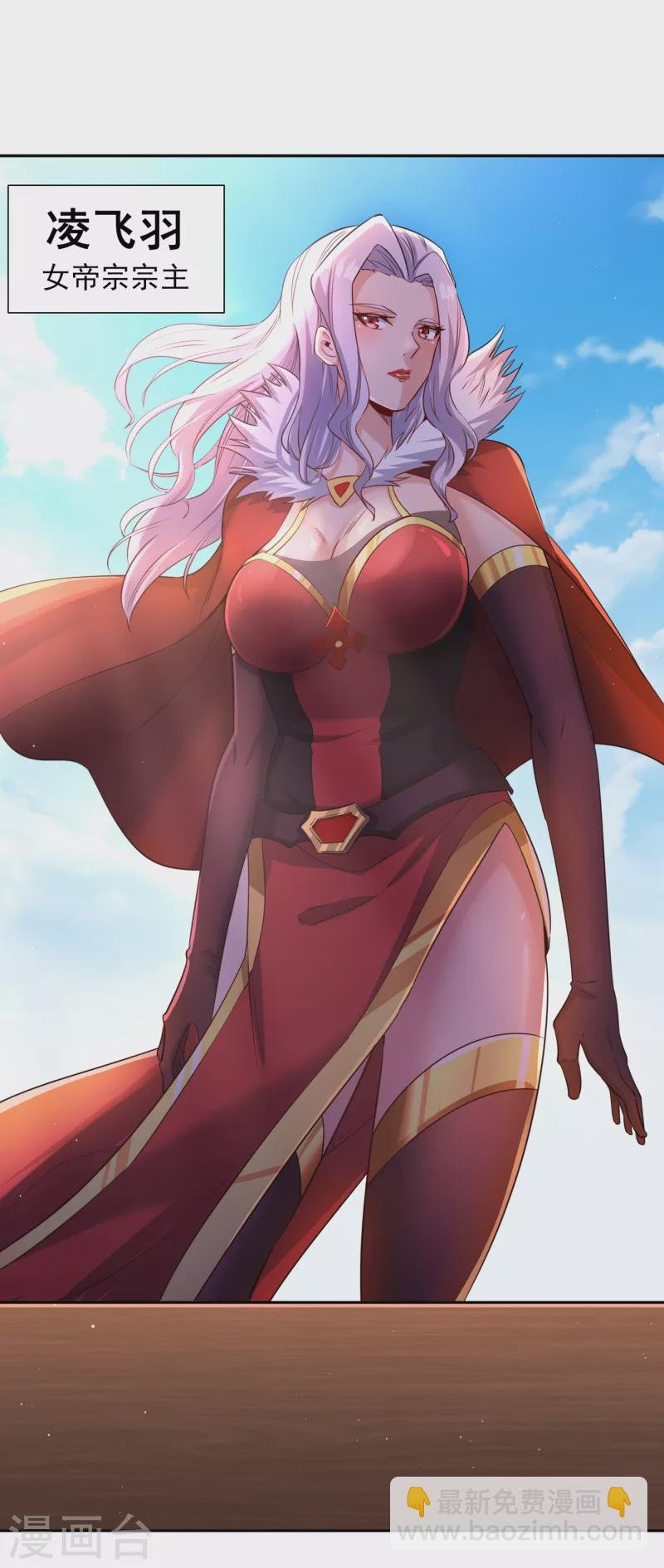 第59话 围杀灭尊！