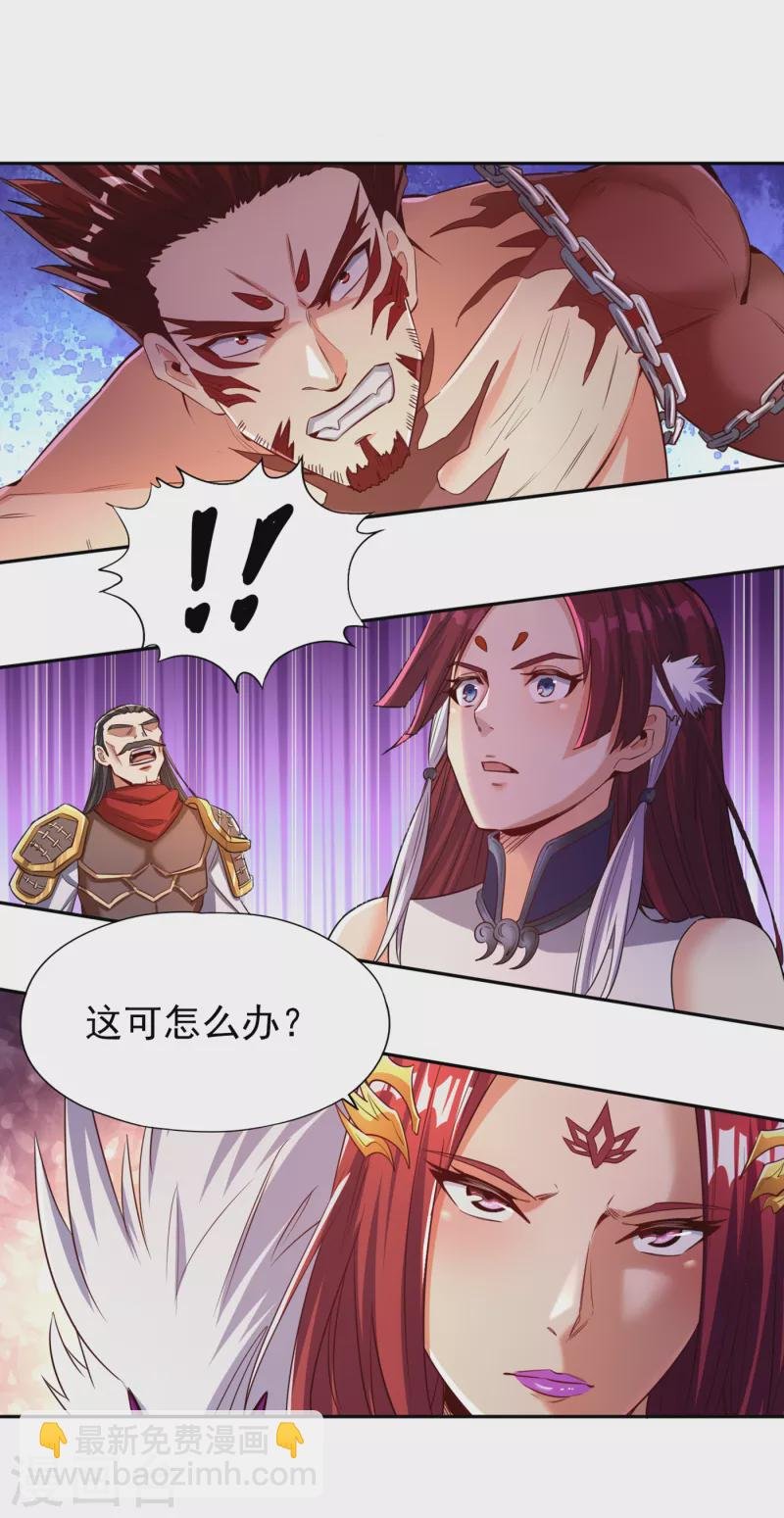 第59话 围杀灭尊！