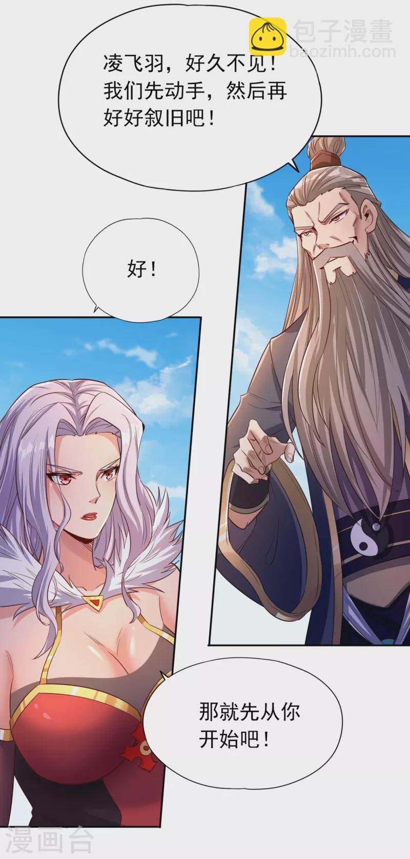 第59话 围杀灭尊！