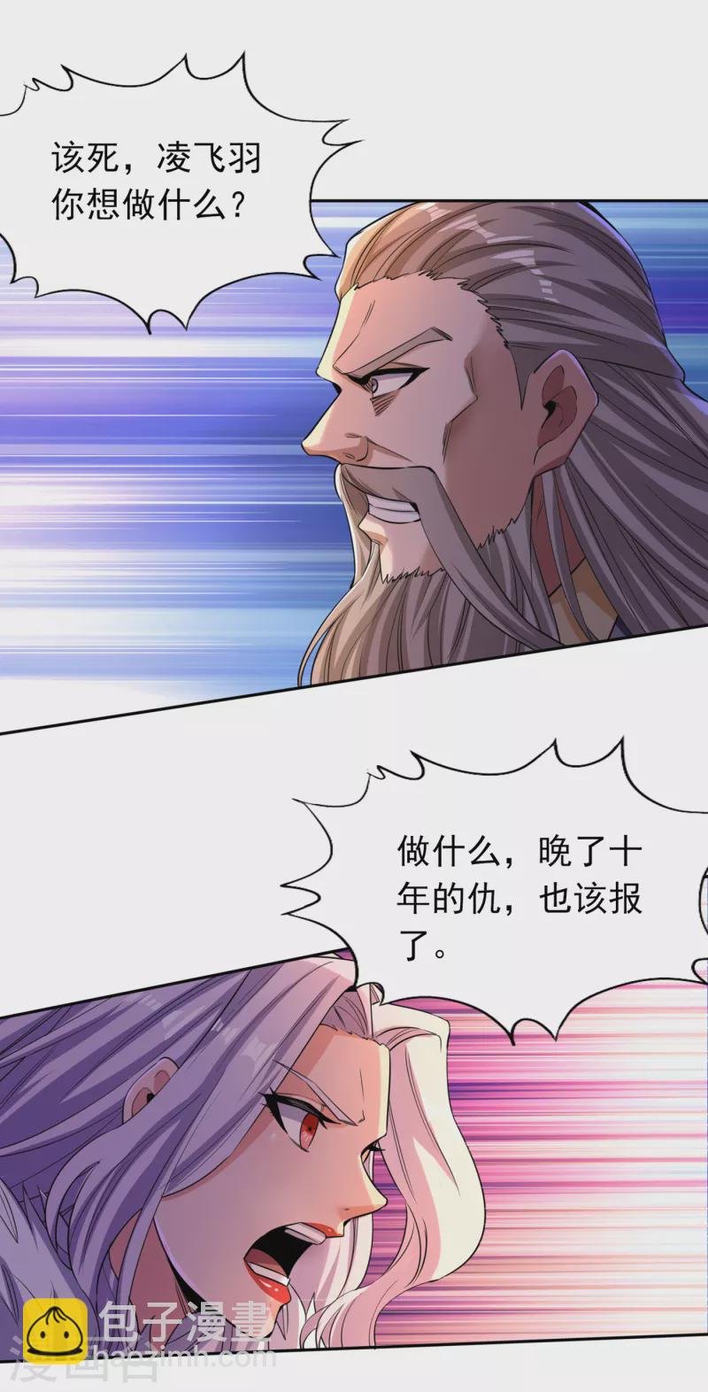 第59话 围杀灭尊！