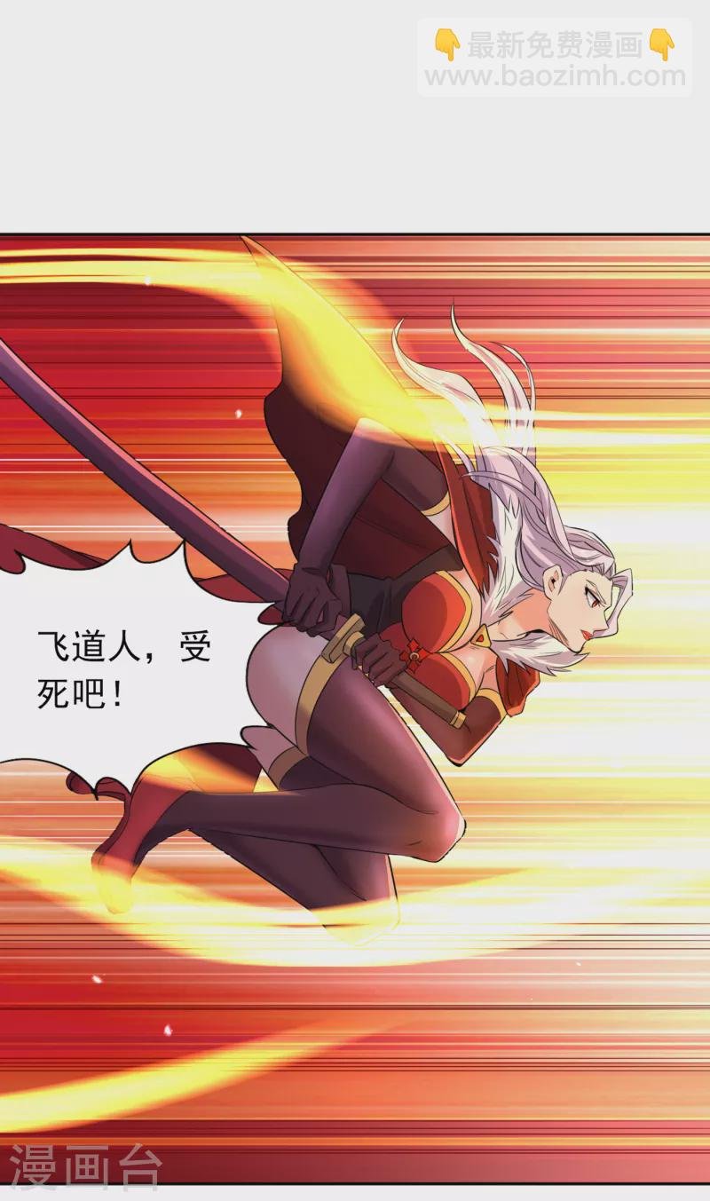 第59话 围杀灭尊！