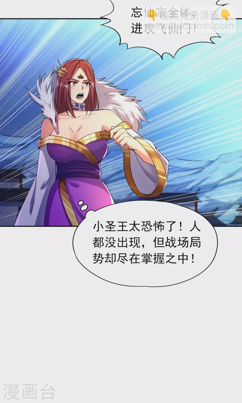 第59话 围杀灭尊！
