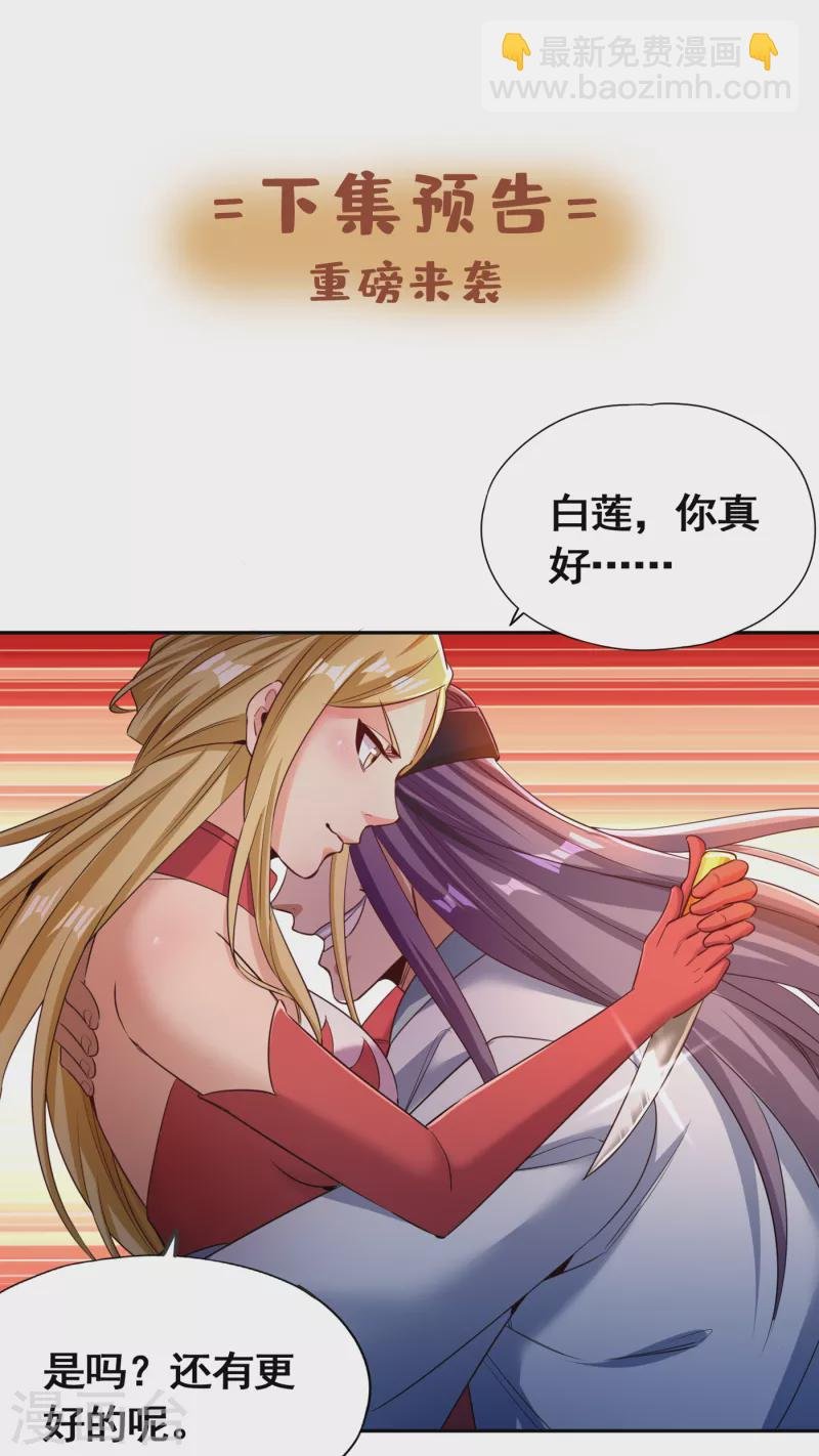 第59话 围杀灭尊！