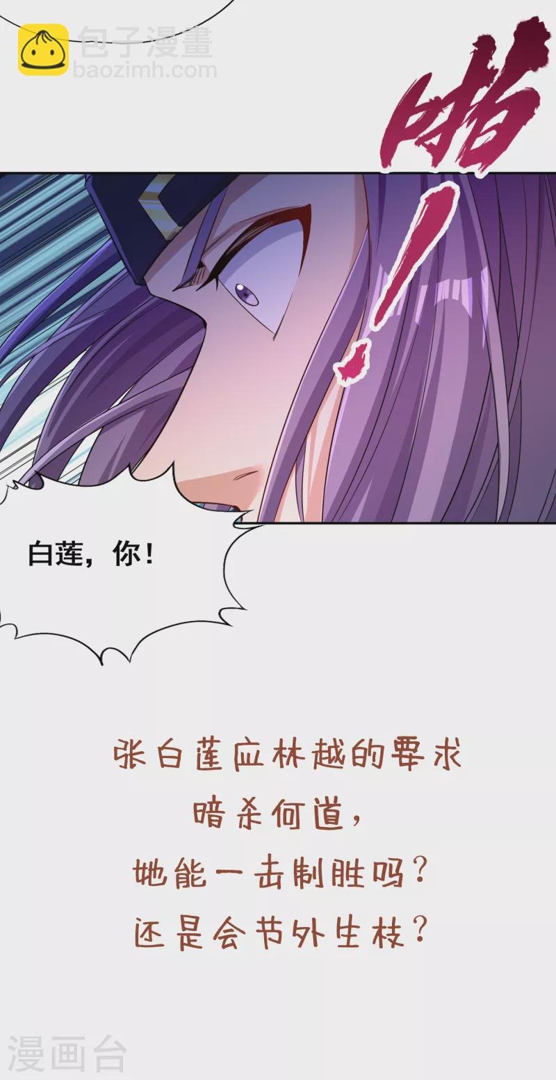第59话 围杀灭尊！