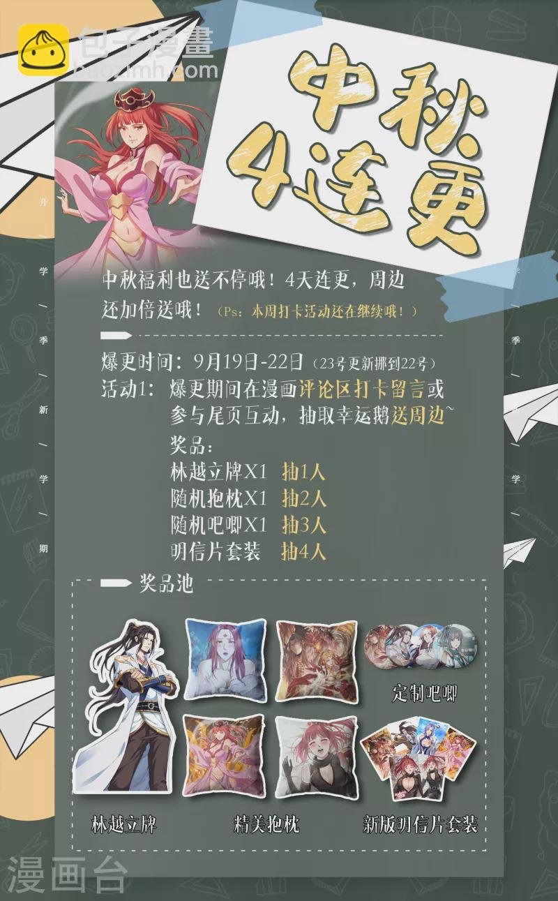 第59话 围杀灭尊！