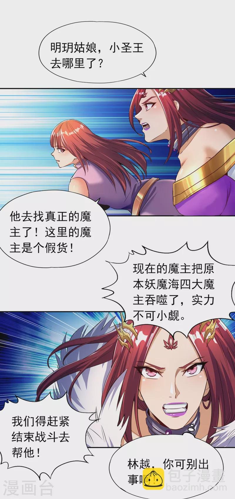 第60话 现在，谁才是渔翁？