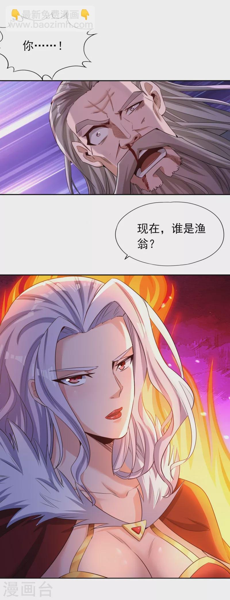 第60话 现在，谁才是渔翁？