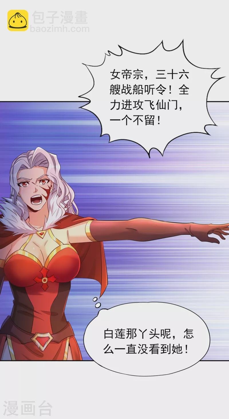 第60话 现在，谁才是渔翁？