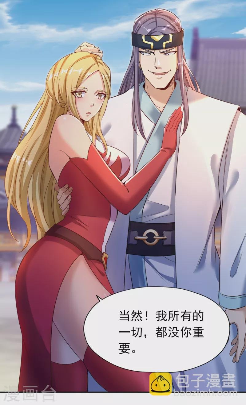 第60话 现在，谁才是渔翁？