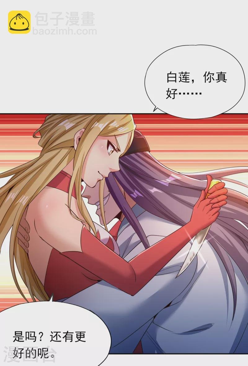 第60话 现在，谁才是渔翁？