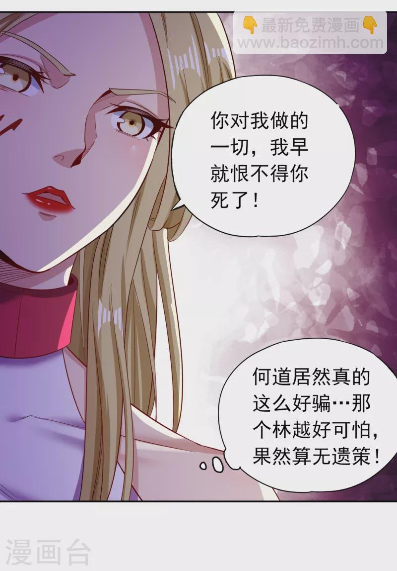 第60话 现在，谁才是渔翁？