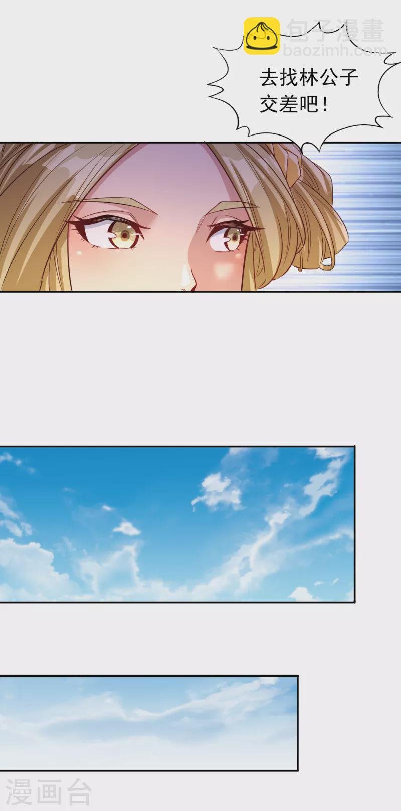 第60话 现在，谁才是渔翁？