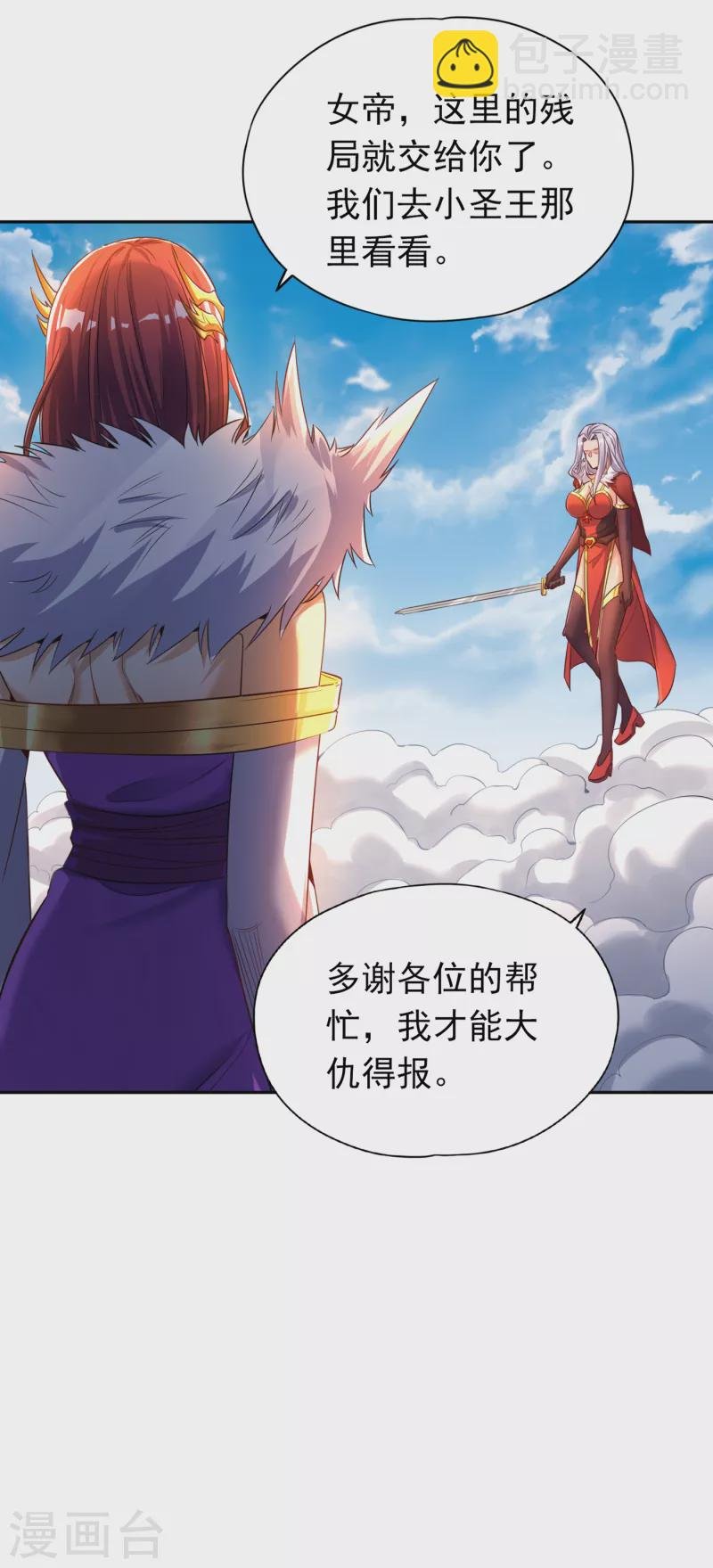 第60话 现在，谁才是渔翁？