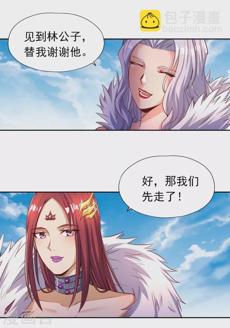 第60话 现在，谁才是渔翁？