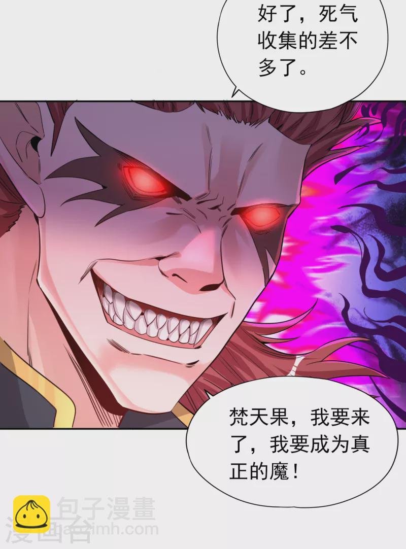 第60话 现在，谁才是渔翁？