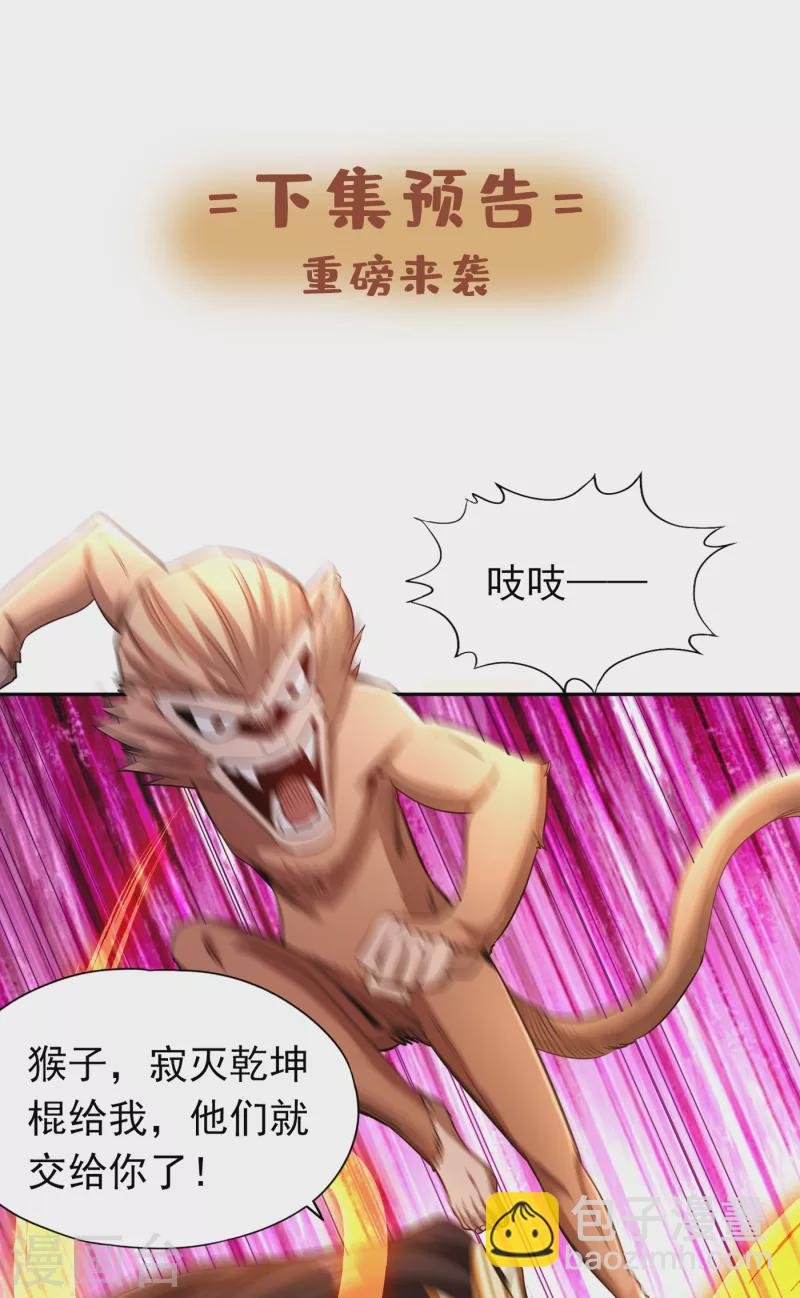 第60话 现在，谁才是渔翁？