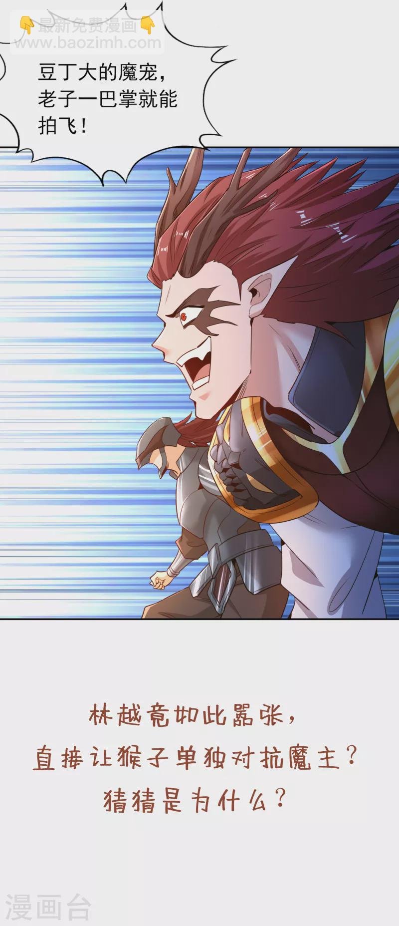 第60话 现在，谁才是渔翁？