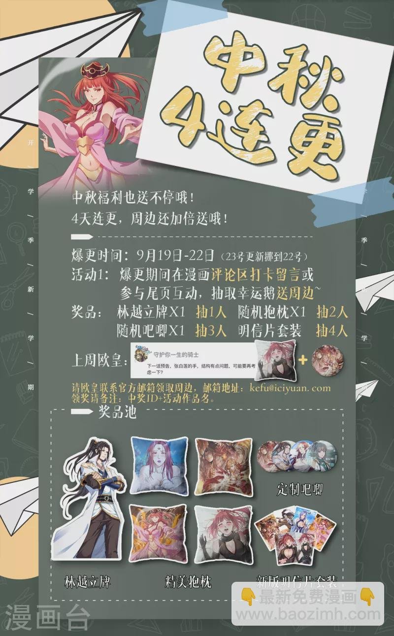 第60话 现在，谁才是渔翁？