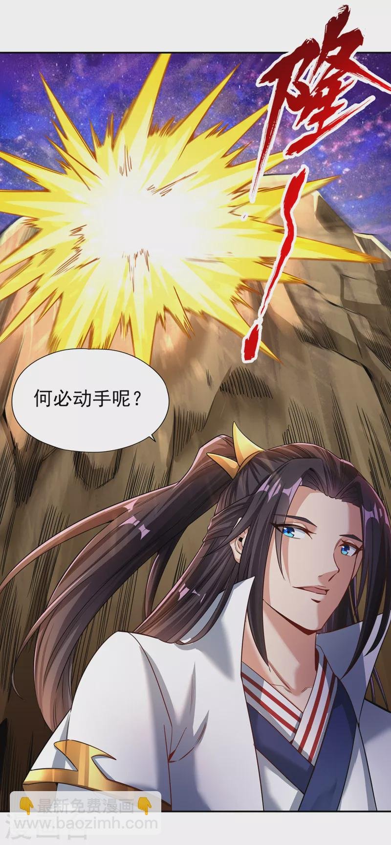 第62话 三道合一，方为大道！