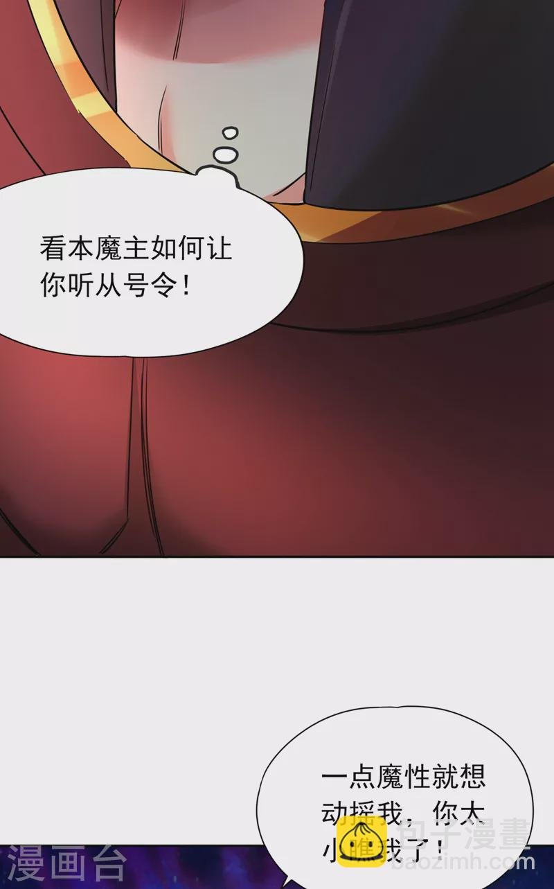 第62话 三道合一，方为大道！
