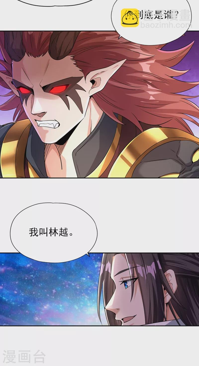 第62话 三道合一，方为大道！