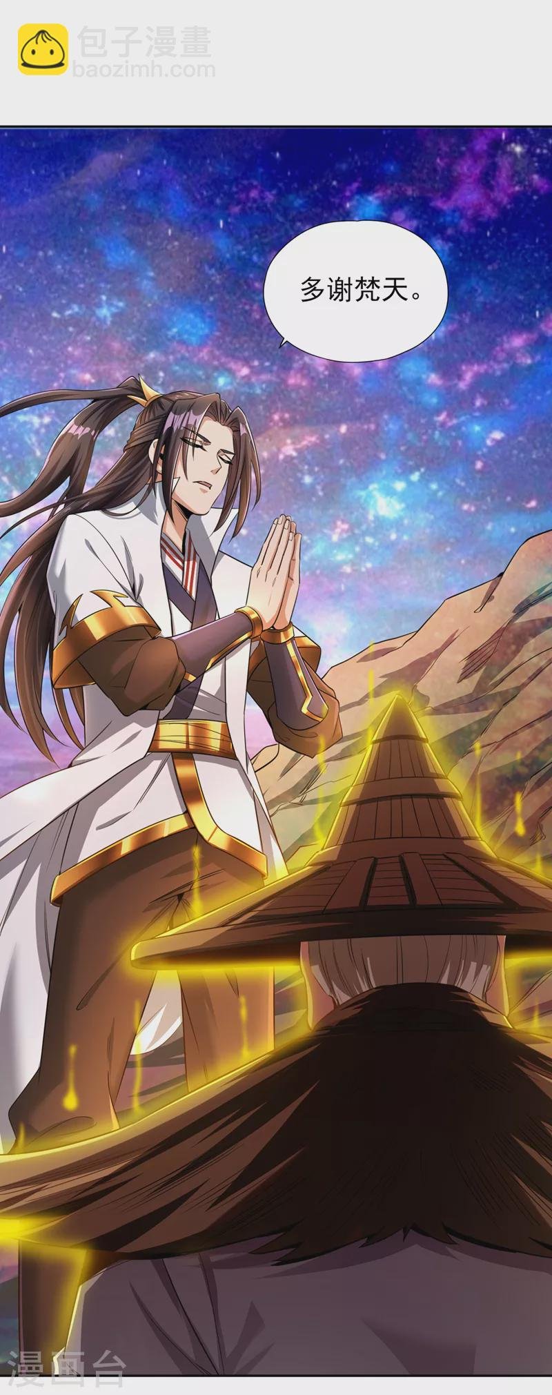 第62话 三道合一，方为大道！