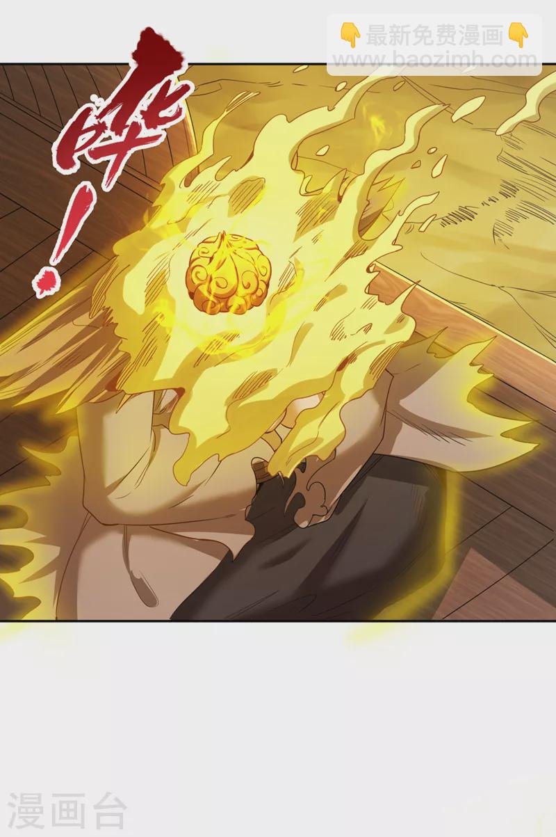 第62话 三道合一，方为大道！