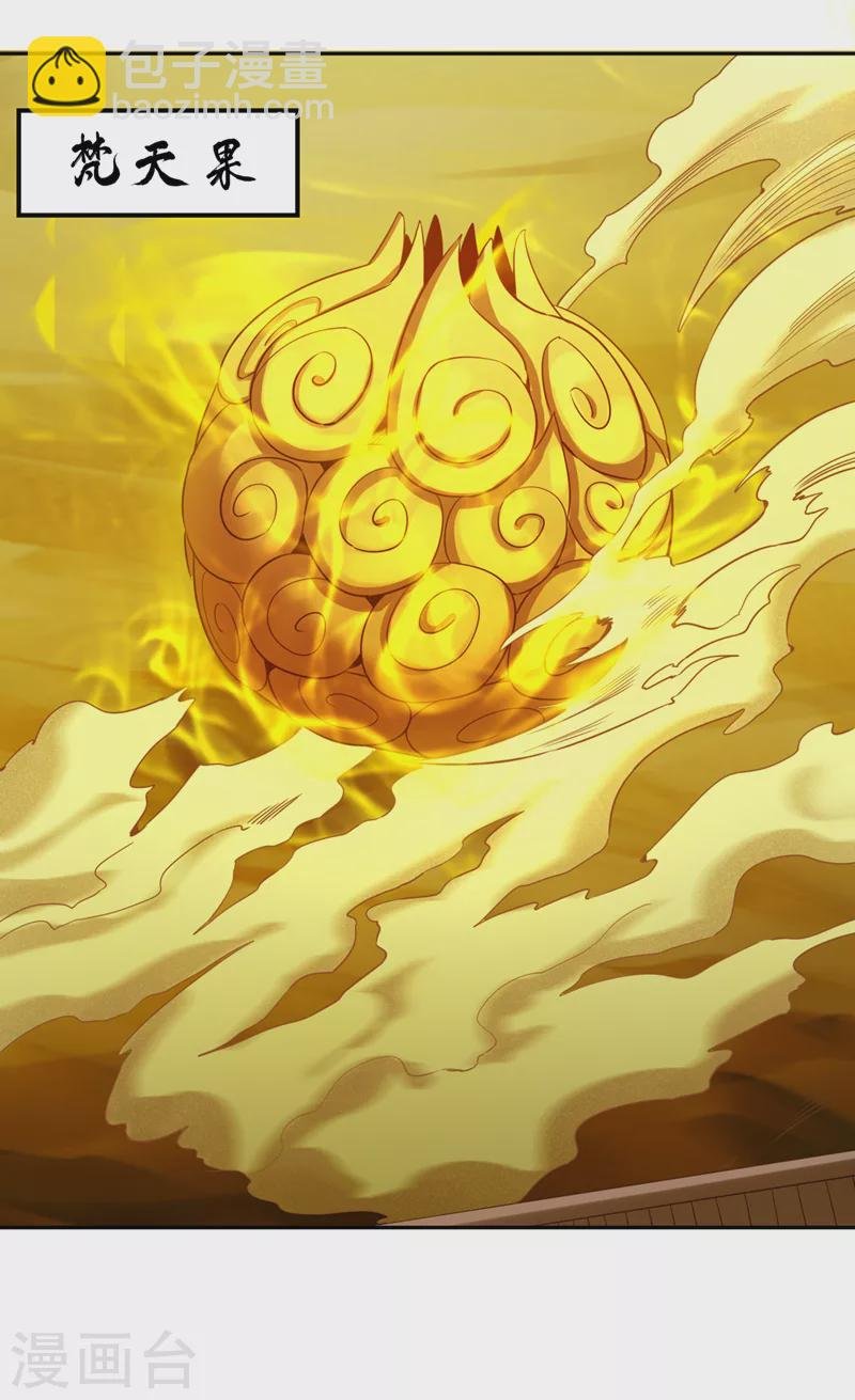 第62话 三道合一，方为大道！