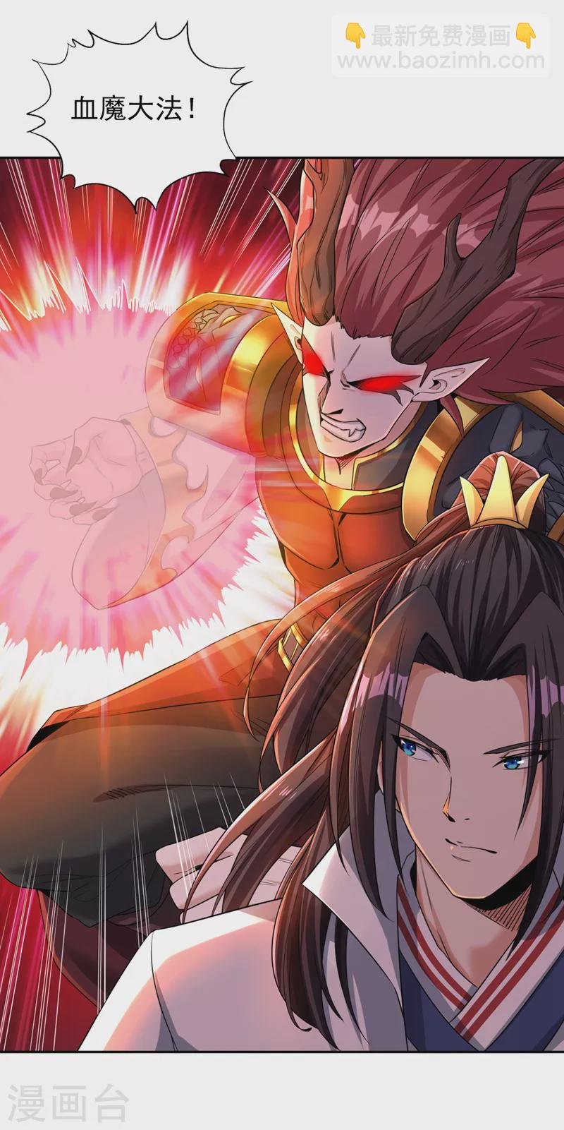第62话 三道合一，方为大道！