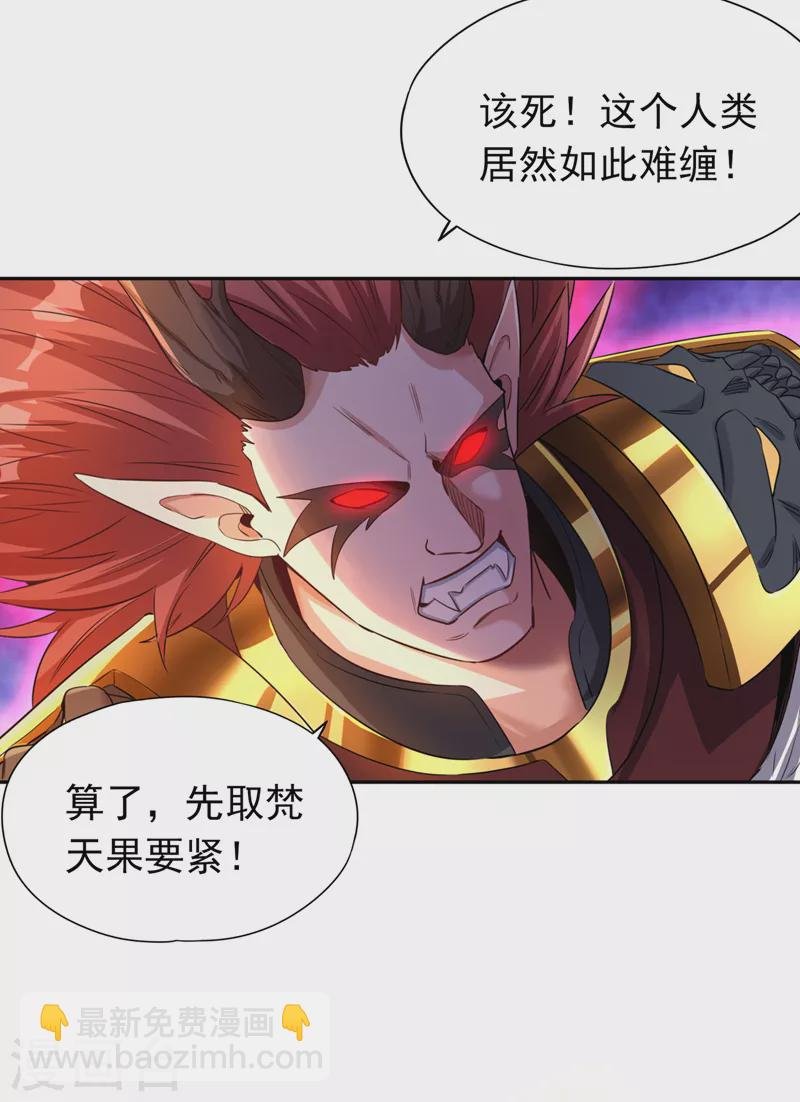 第62话 三道合一，方为大道！