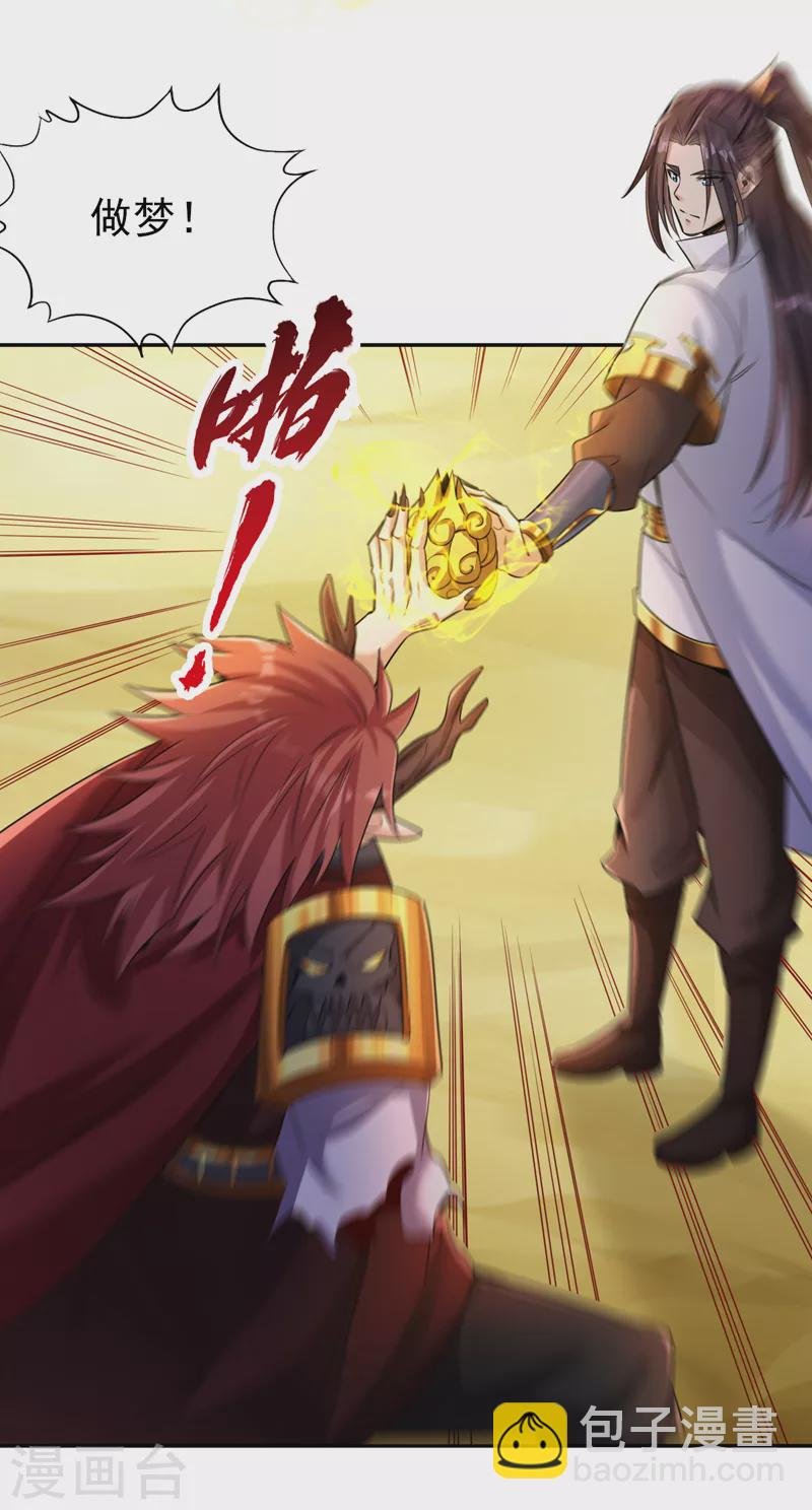 第62话 三道合一，方为大道！